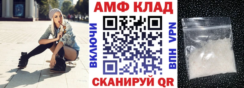 АМФЕТАМИН Premium  Чегем 