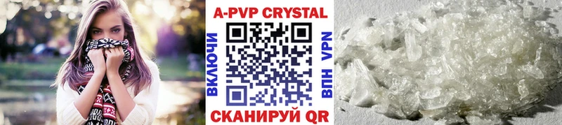 А ПВП VHQ Чегем