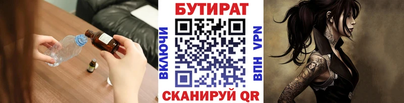 Бутират оксибутират  даркнет сайт  Чегем 
