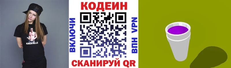 Кодеиновый сироп Lean напиток Lean (лин)  Чегем 