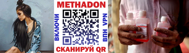 МЕТАДОН белоснежный  где купить   Чегем 